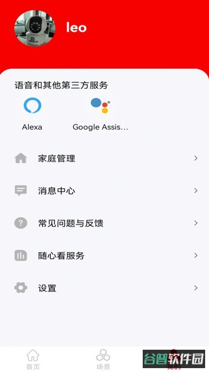 小强当家智能摄像机监控软件截图1