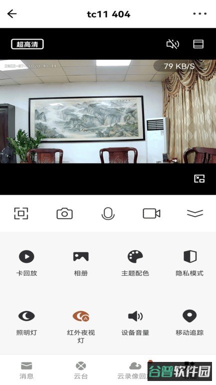 小强当家智能摄像机监控软件截图3