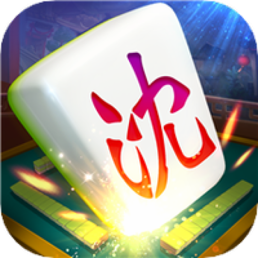 沈阳四冲v7.0.1