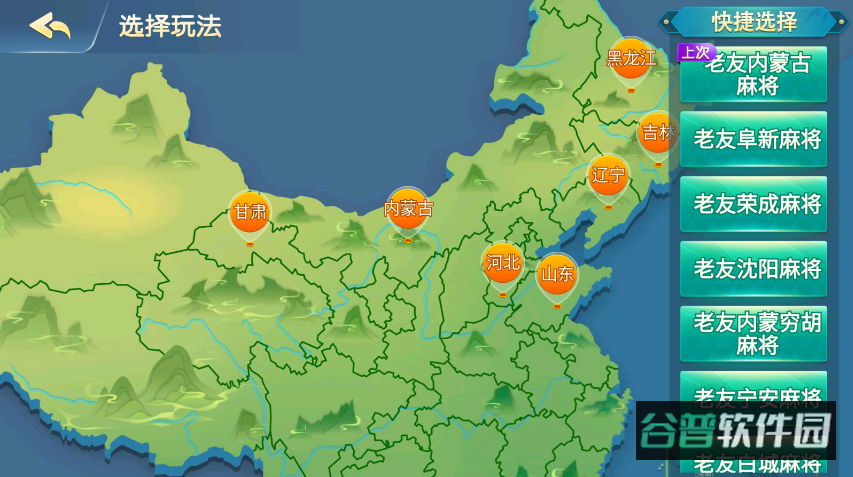 沈阳四冲截图2