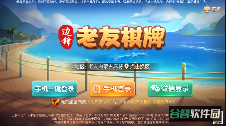 沈阳四冲截图4
