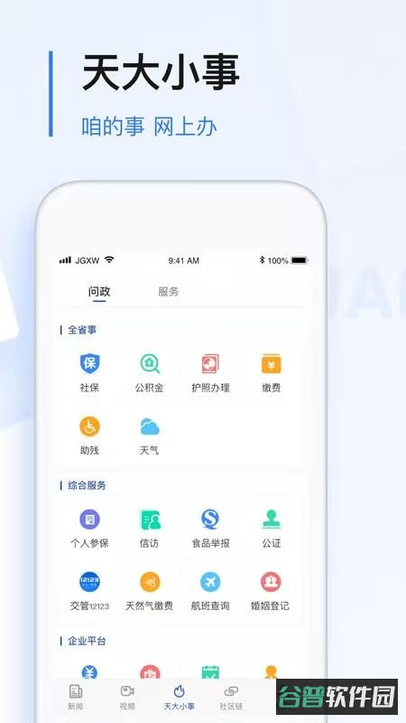 极光新闻截图3