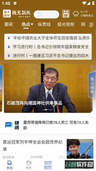 配图