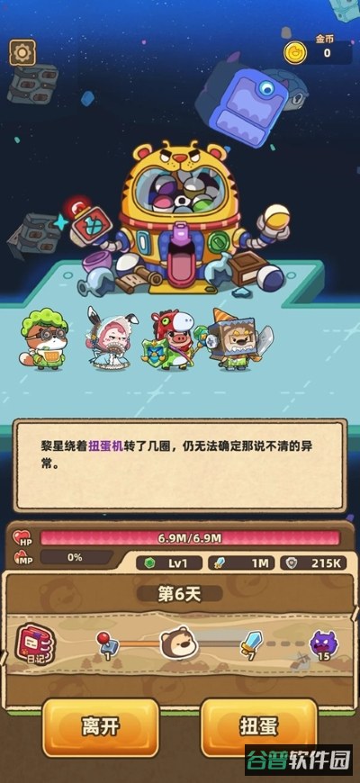 赛几传说游戏截图1