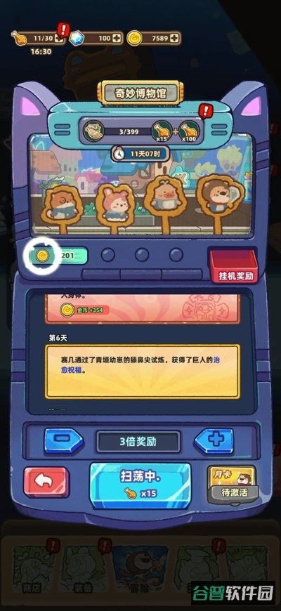 赛几传说游戏截图4