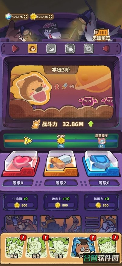 赛几传说游戏截图5