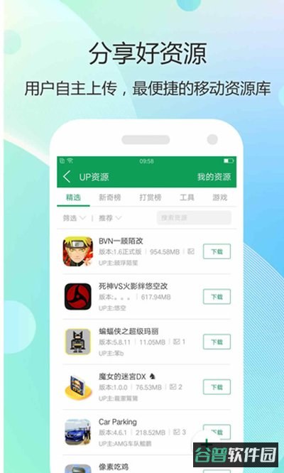 七七截图3
