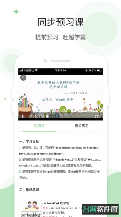 番茄截图2