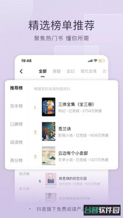 番茄截图3