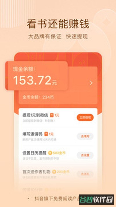 番茄截图4