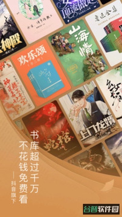 番茄截图5