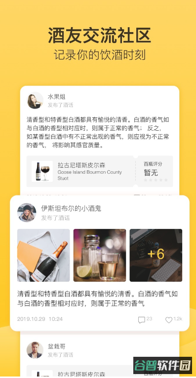 百瓶截图2