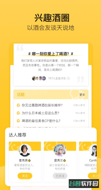 百瓶截图3