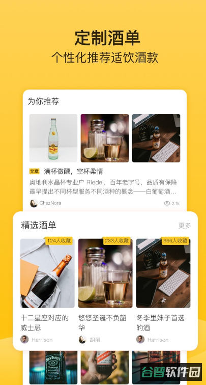 百瓶截图4