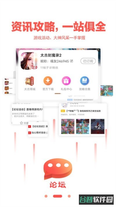 玩心手游盒子截图2