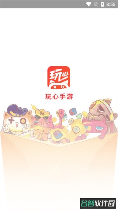 玩心手游盒子截图4