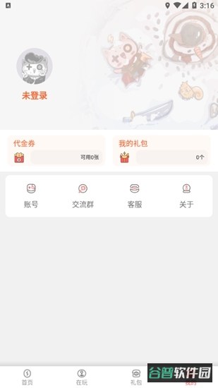 配图