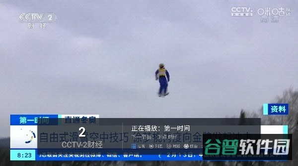 水星tv截图2