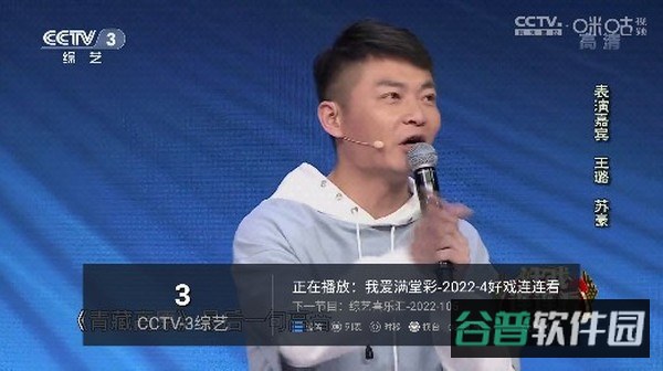 水星tv截图3