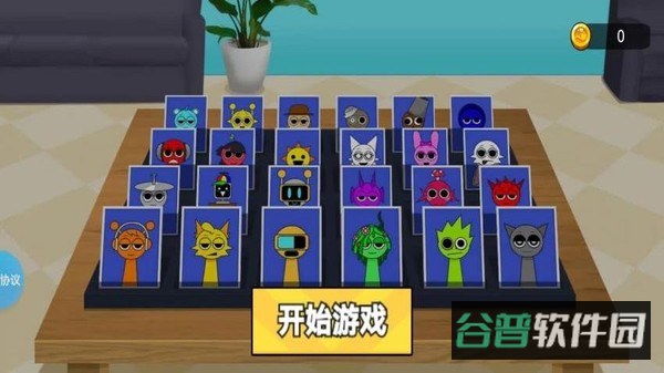你猜我谁呀截图2