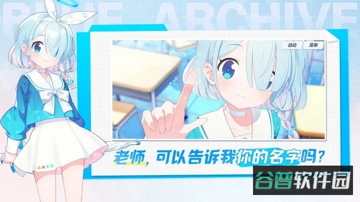 2026蔚蓝档案手游国服截图4
