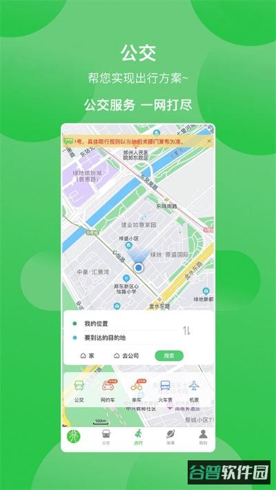 此行截图2