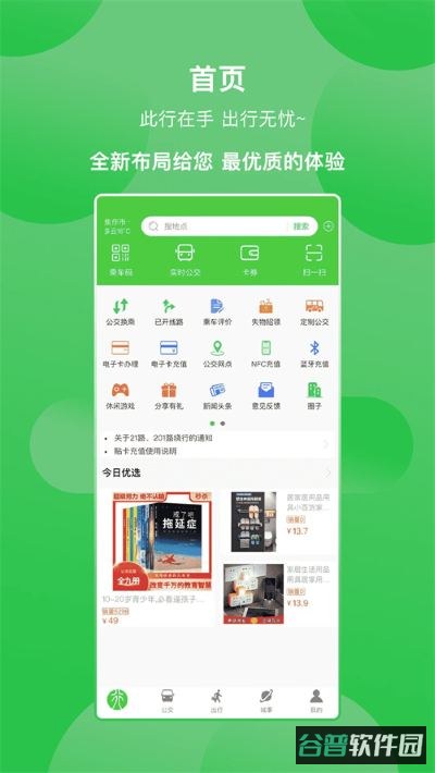 此行截图4