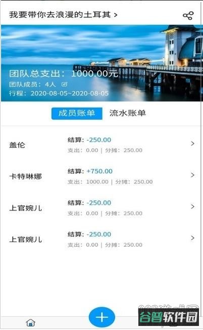 旅游AA计算器截图2