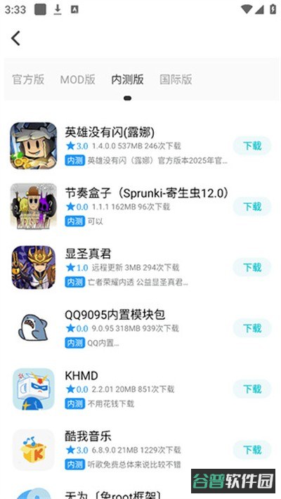 芥末空间截图2