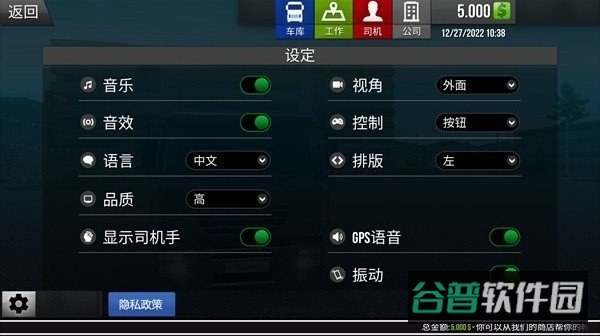 真实驾驶模拟截图2
