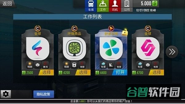 真实驾驶模拟截图3