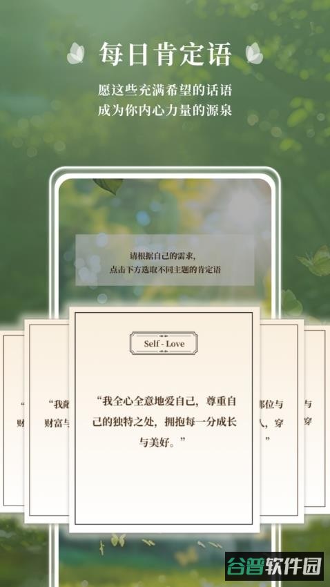 心领域截图3