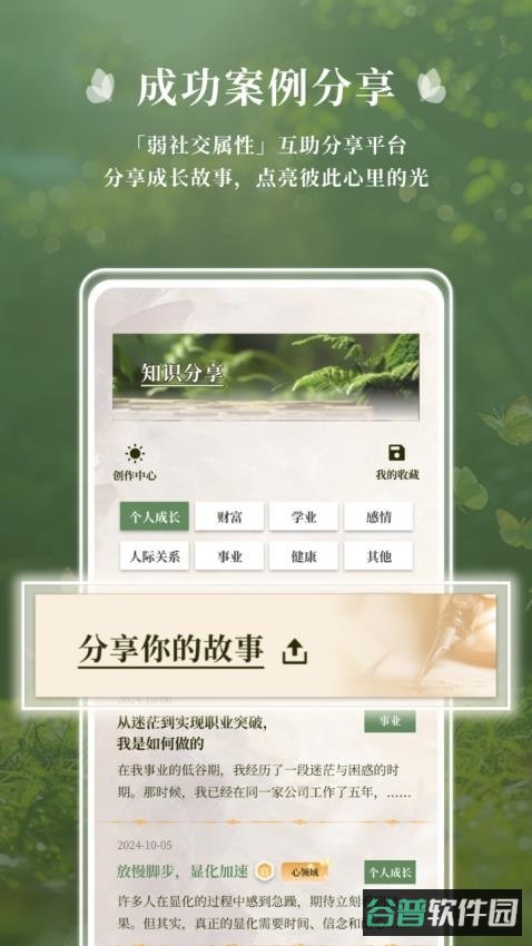 心领域截图4