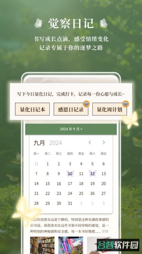 心领域截图5