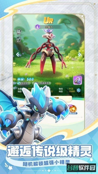 守护精灵奇迹截图2