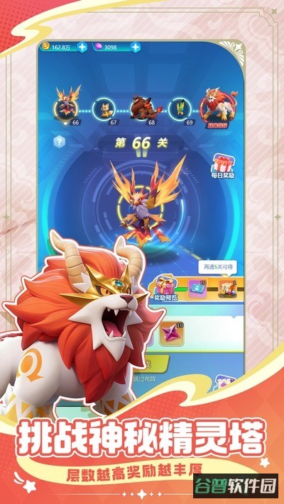 守护精灵奇迹截图3