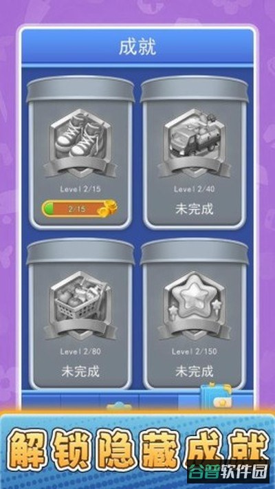 货场对对碰截图3