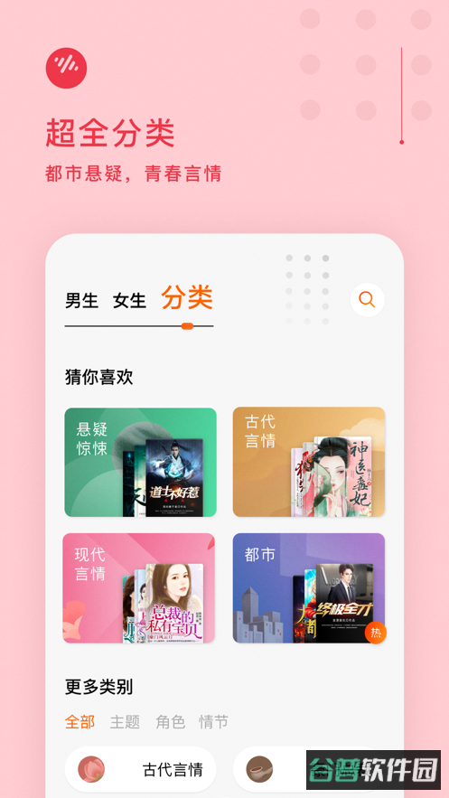 番茄畅听截图2
