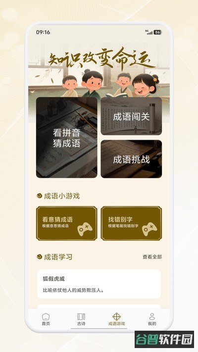 苕霅诗选截图2