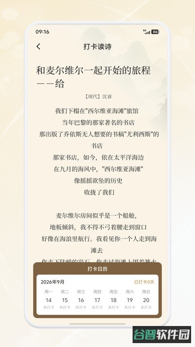 苕霅诗选截图3