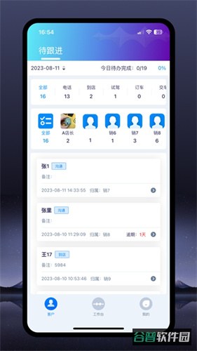 非常棒截图1