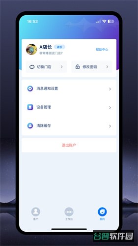 非常棒截图2