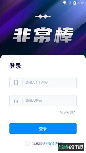非常棒截图3