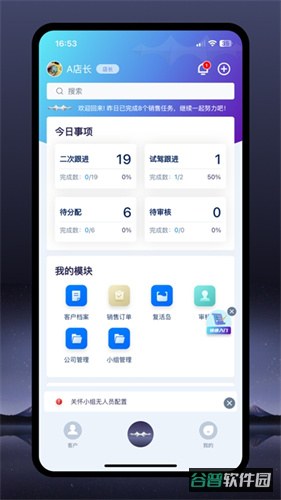 非常棒截图4