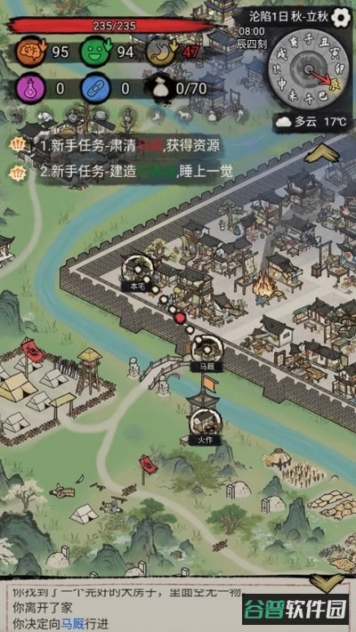 孤城余生截图1