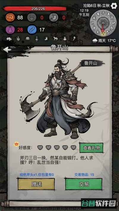孤城余生截图2