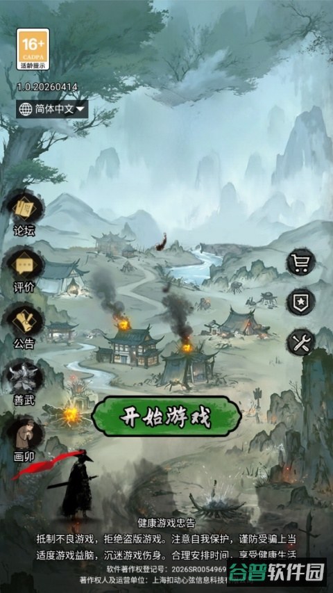 配图