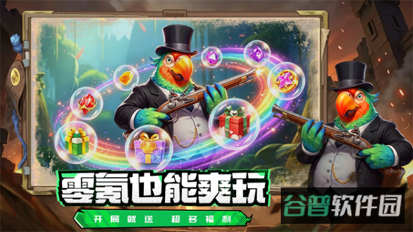 幻兽起源截图2