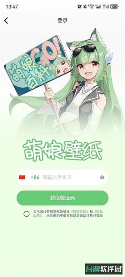 萌娘壁纸截图2