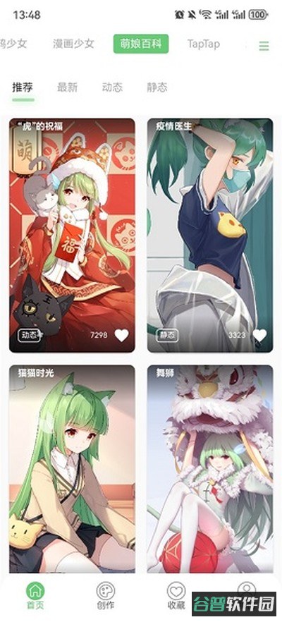萌娘壁纸截图4